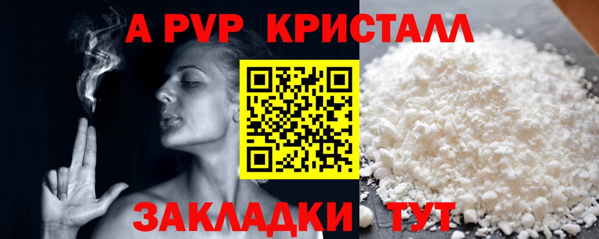 Зеленогорск  Alfa_PVP  А ПВП кристаллы  Вход с VPN  A-PVP кристаллы  А ПВП кристаллы 