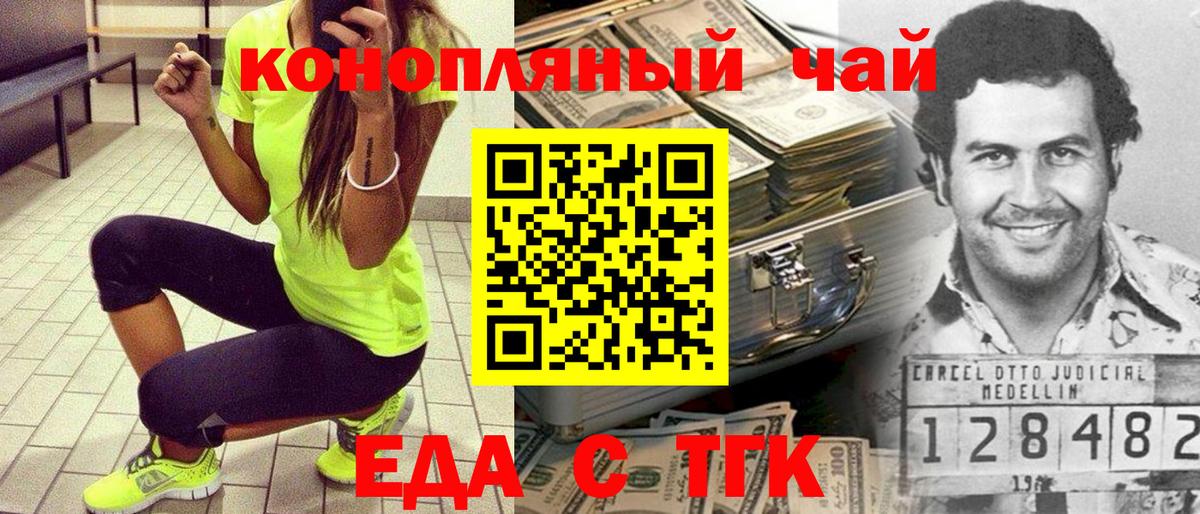 Печенье с ТГК марихуана Зеленогорск