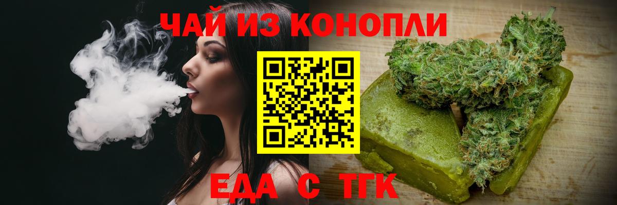Зеленогорск  Cannafood конопля  Вход с VPN 