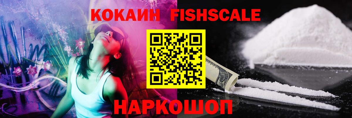 Cocaine VHQ  Вход с VPN  Кокаин Columbia  Зеленогорск 