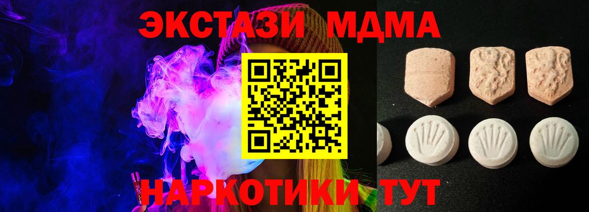 ЭКСТАЗИ XTC  Вход с VPN  ЭКСТАЗИ 99%  Экстази  Зеленогорск 