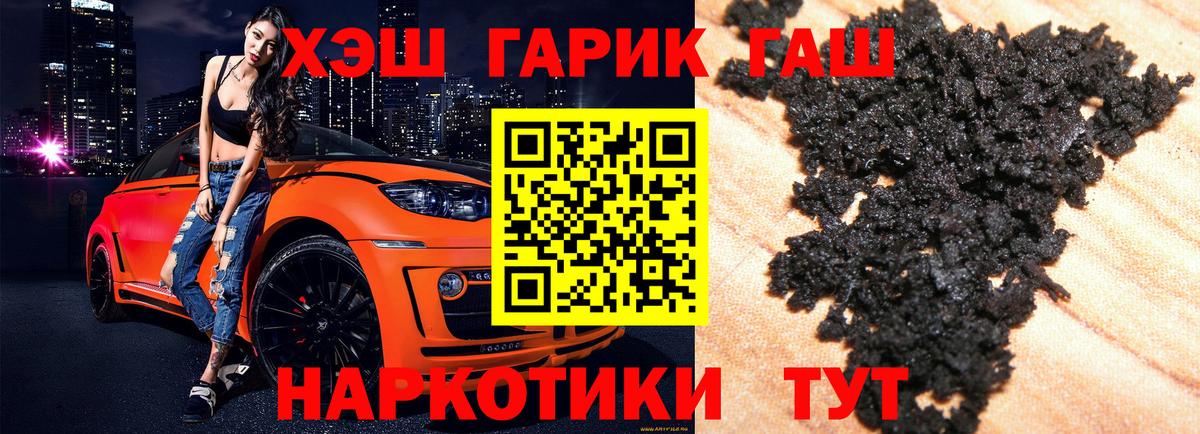 ГАШИШ гарик Зеленогорск