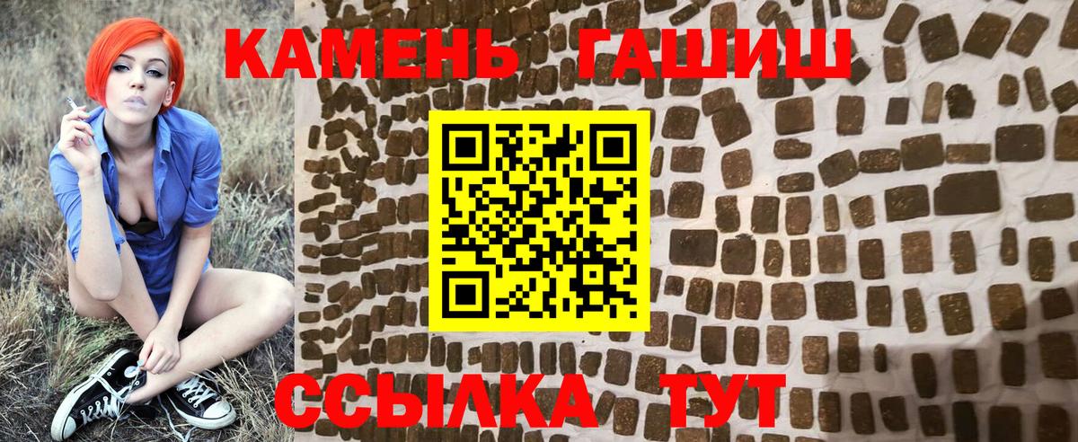 Гашиш индика сатива  купить   Зеленогорск  Вход с VPN 