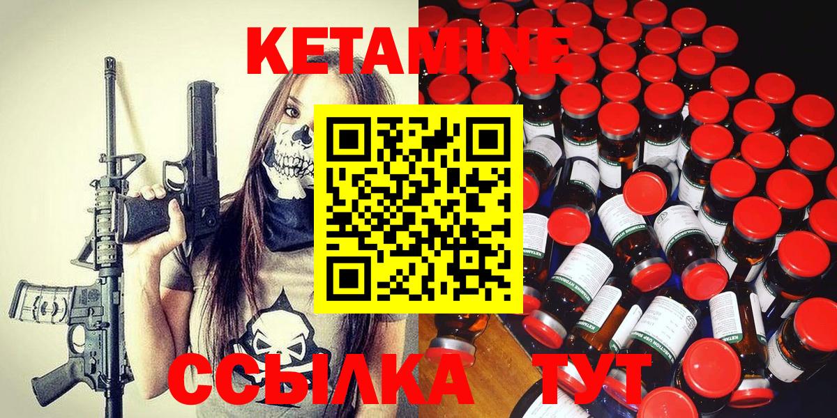 Зеленогорск  Кетамин VHQ  Вход с VPN 