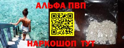 стафф Бийск