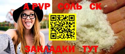 стафф Бийск
