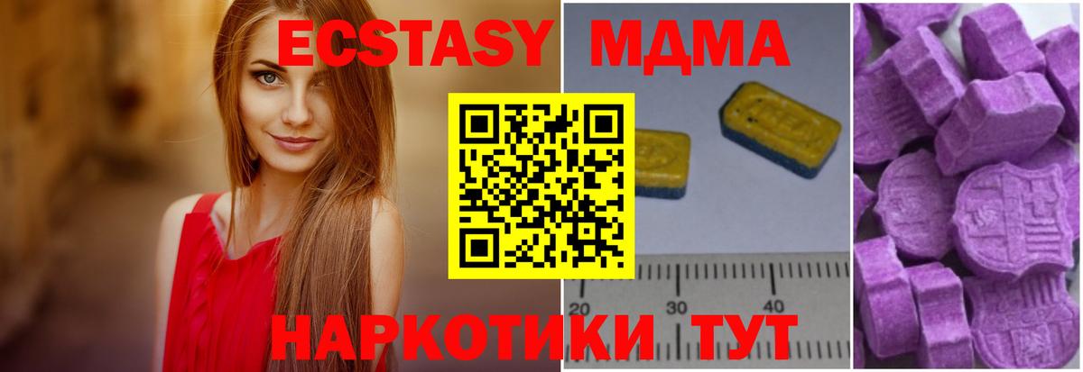 МДМА Molly  MDMA  Зеленогорск  МДМА VHQ  Вход с VPN 