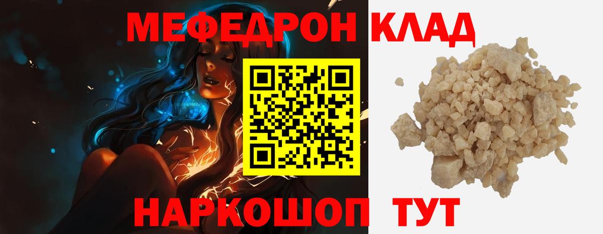 МЕФ 4 MMC  Вход с VPN  Зеленогорск  МЕФ  Меф  Меф мука 