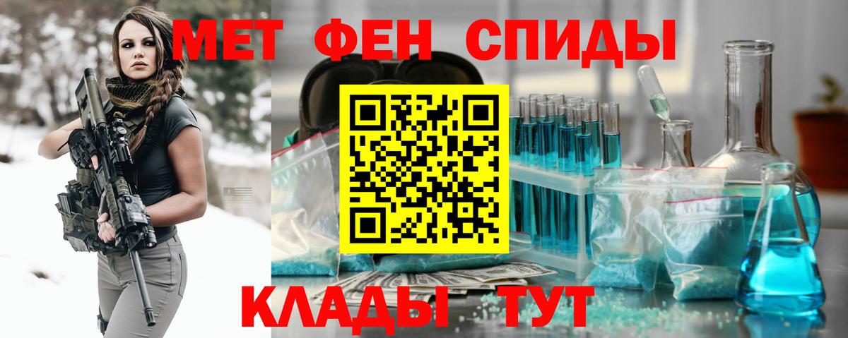 Первитин кристалл  Первитин кристалл  Зеленогорск  Вход с VPN 
