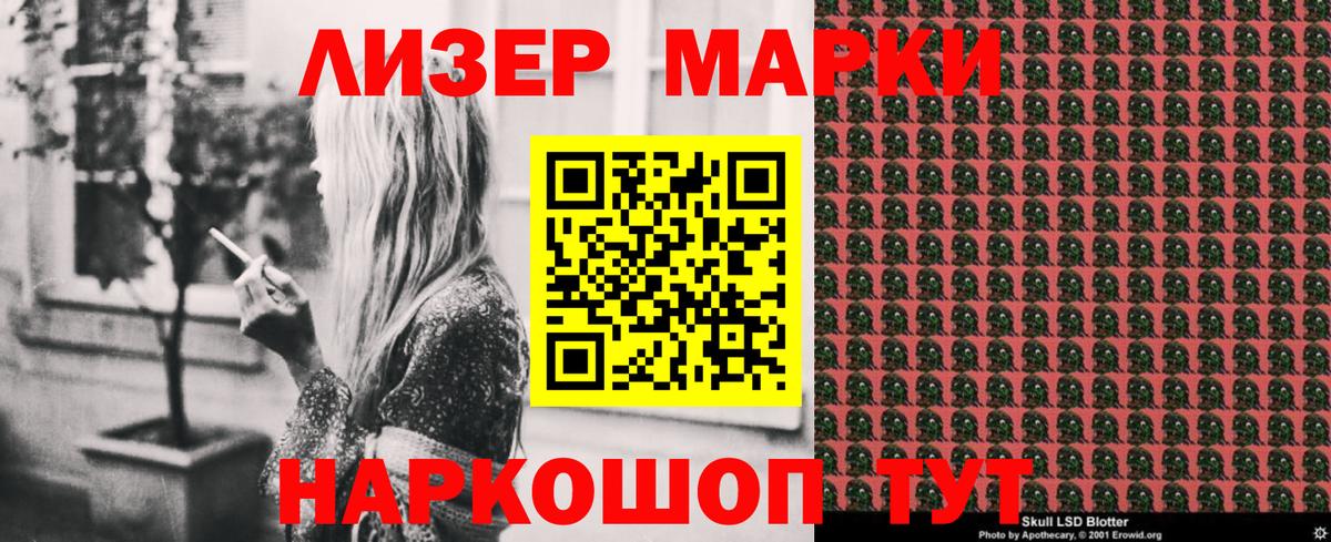 Марки NBOMe 1,5мг  Вход с VPN  Марки NBOMe 1,5мг  Зеленогорск 
